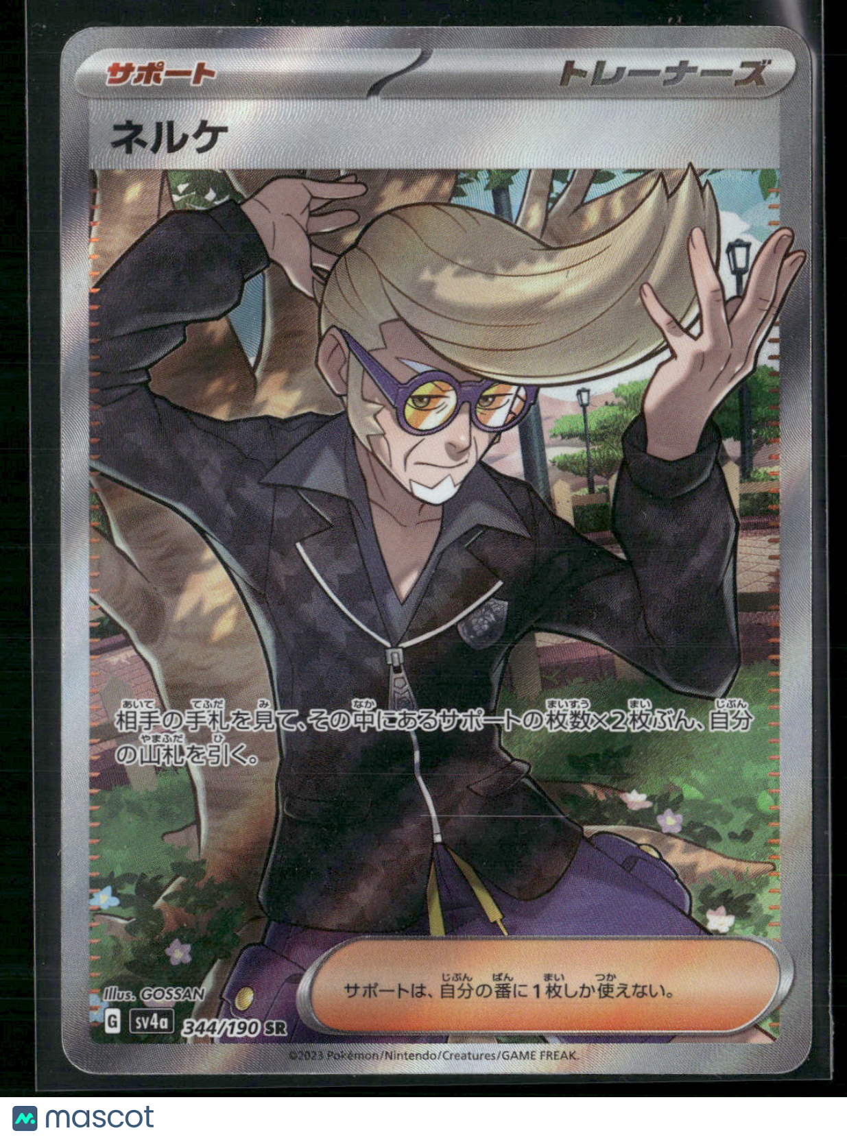 Larry #344/190 SR 2023 Scarlet & Violet Paldea Evolved Holo