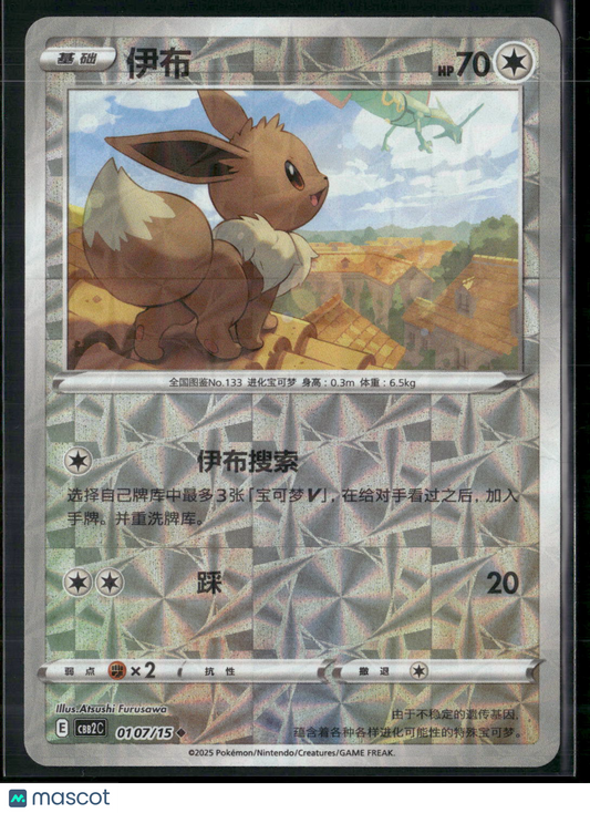 Eevee #10/15 Rare Chinese Pokemon Shattered Gem Pack Vol 2