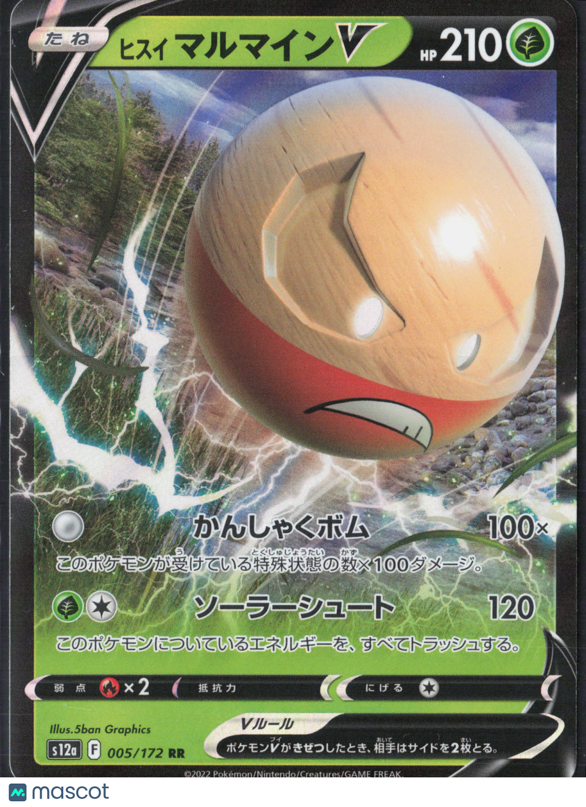 Hisuian Electrode V #5/172 2022 VSTAR Universe Holo