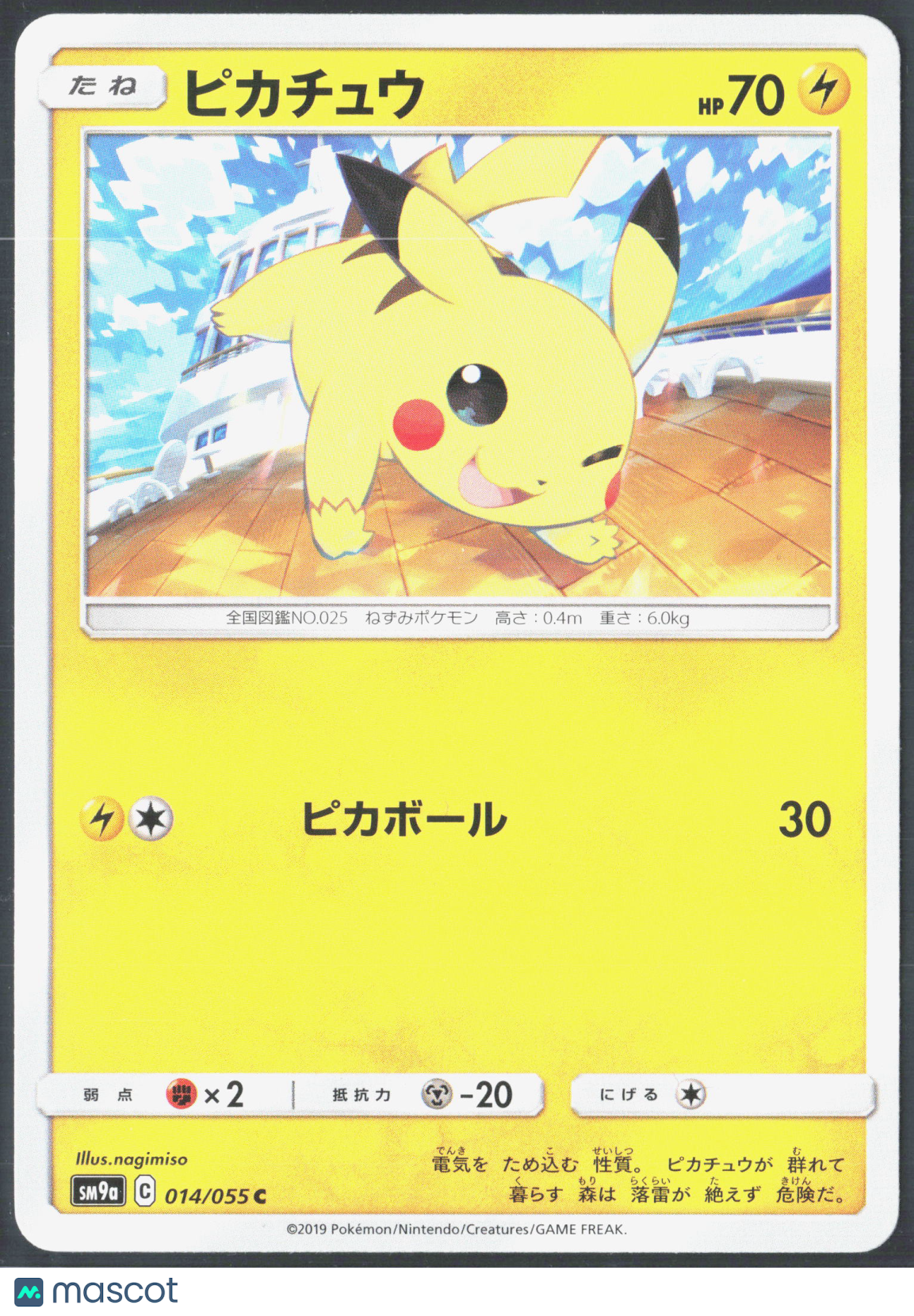 Pikachu #14/55 2019 Night Unison Japanese