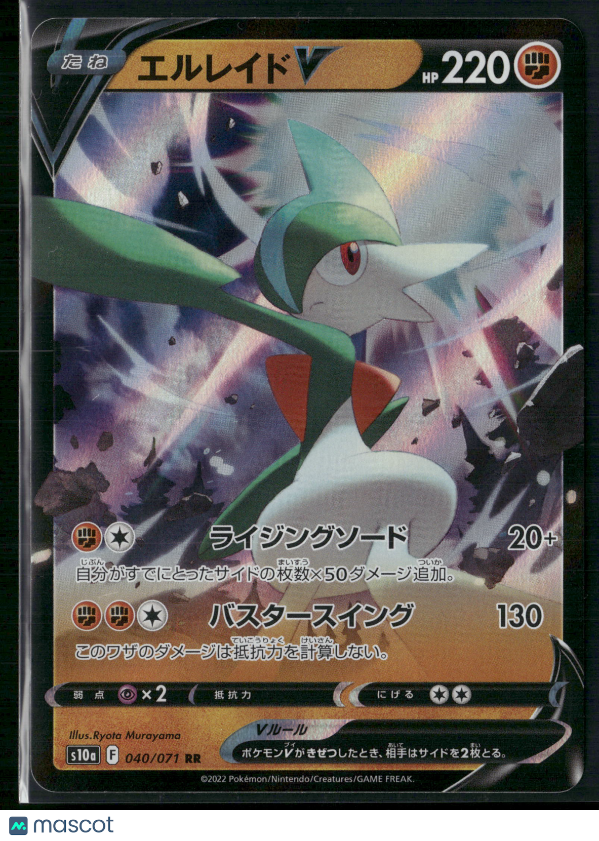 Gallade V #40/71 2022 Dark Phantasma Holo