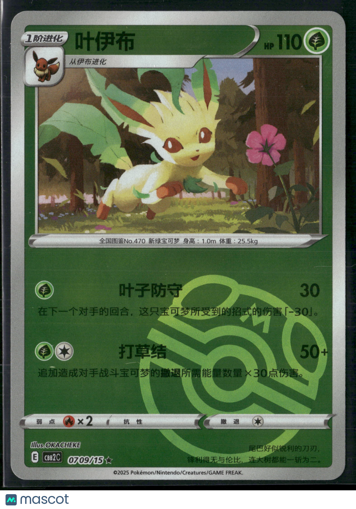 Leafeon #709/15 2025 Journey Together Holo Master Ball